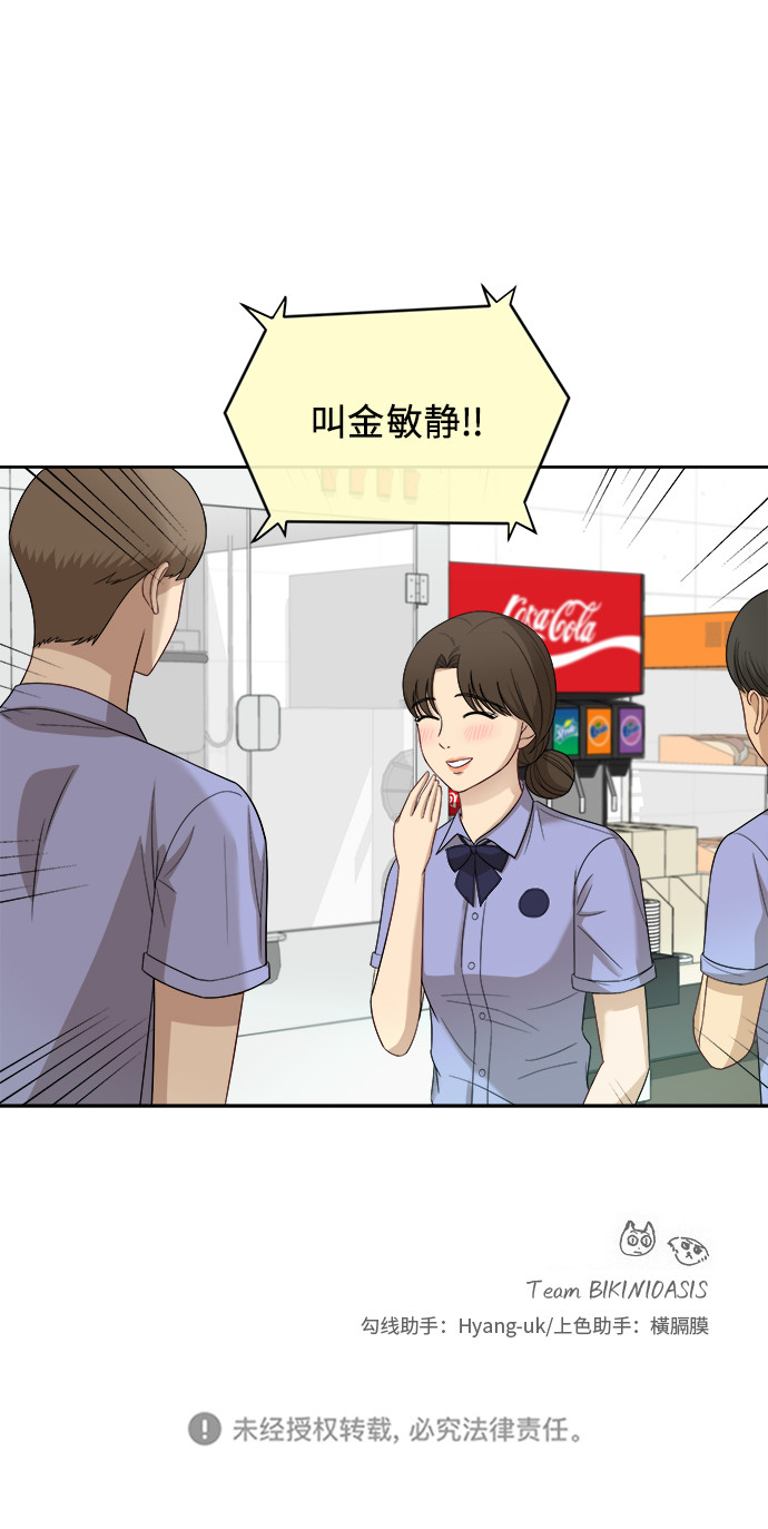 [第52话] 因爲担心才说的45