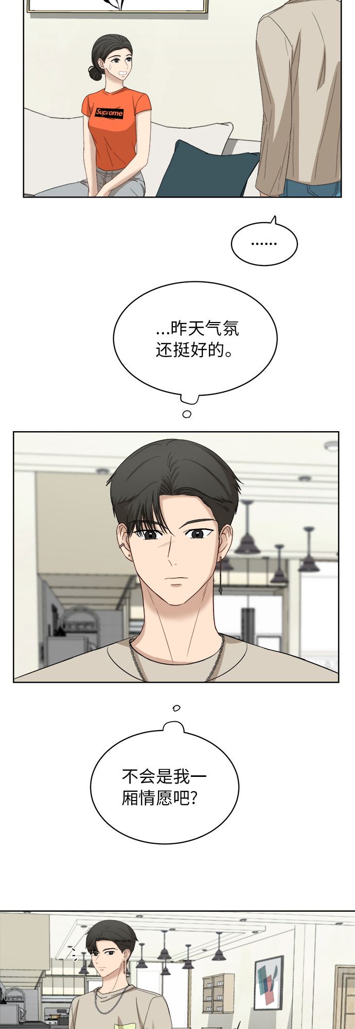 [第57话] 电影院兼职（4）11