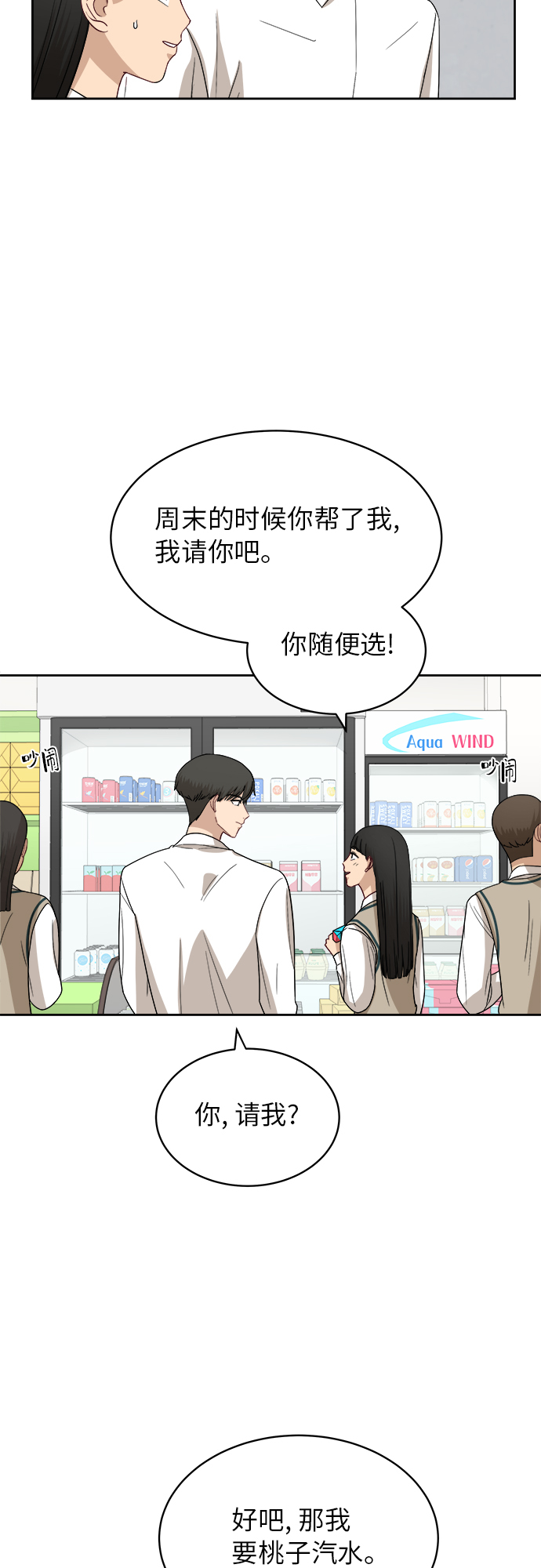 [第42话] 是好事吗？24