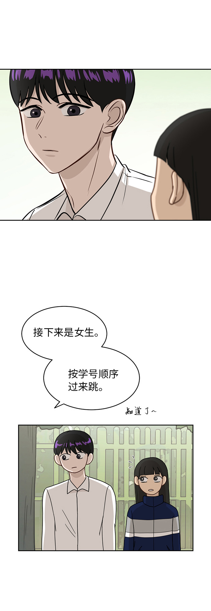 [第14话] 你是谁？21