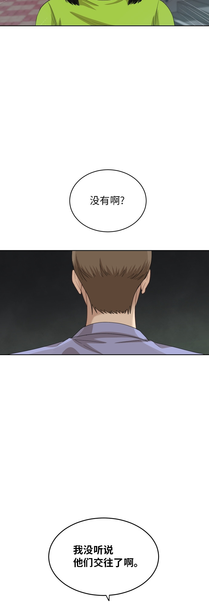 [第59话] 电影院兼职（6）1