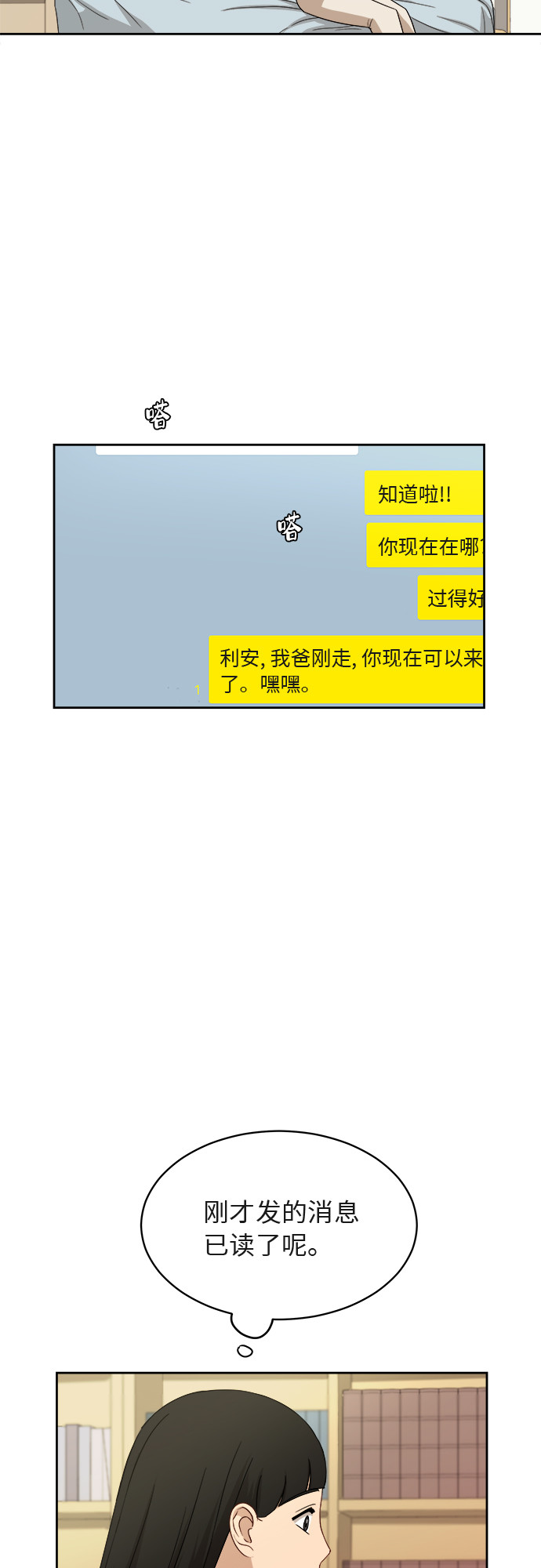 [第40话] 爸爸回来了（5）53