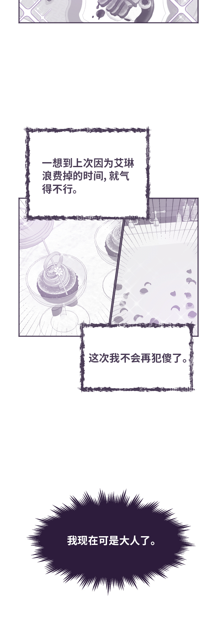 【免费】彩蛋及後记23