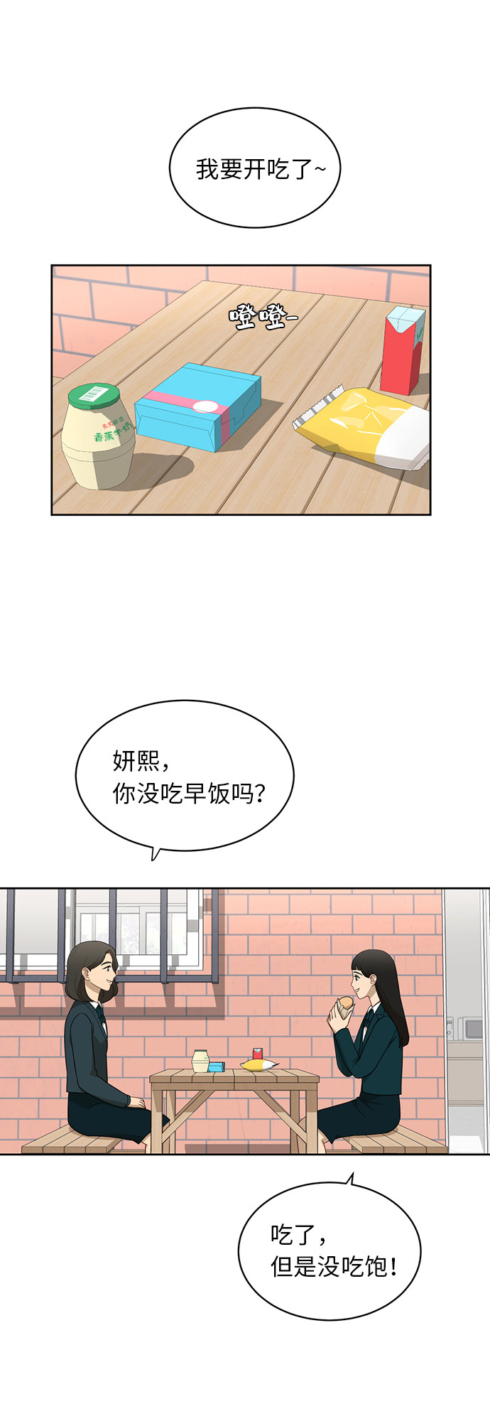 [第20话] 哪怕只有一人20