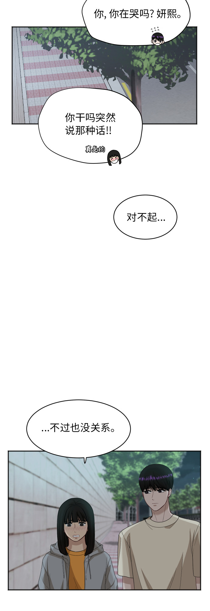 [第64话] 散步39