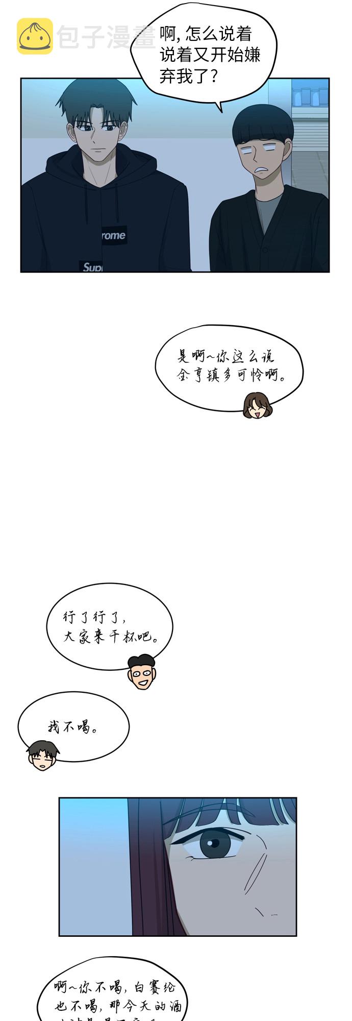 [第17话] 你是怎麽想的？19