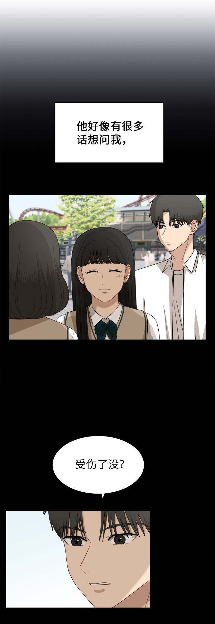 [第50话] 游乐园（6）30