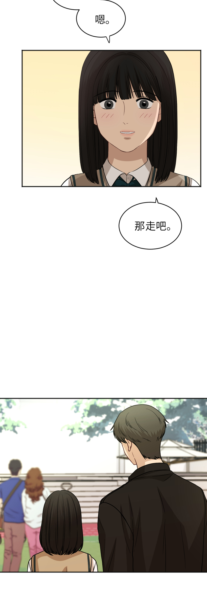 [第80话] 校庆（3）26