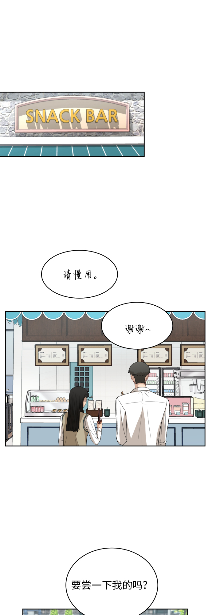 [第47话] 游乐园（3）43