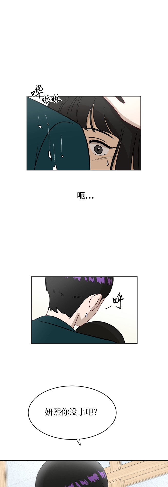 [第14话] 你是谁？42