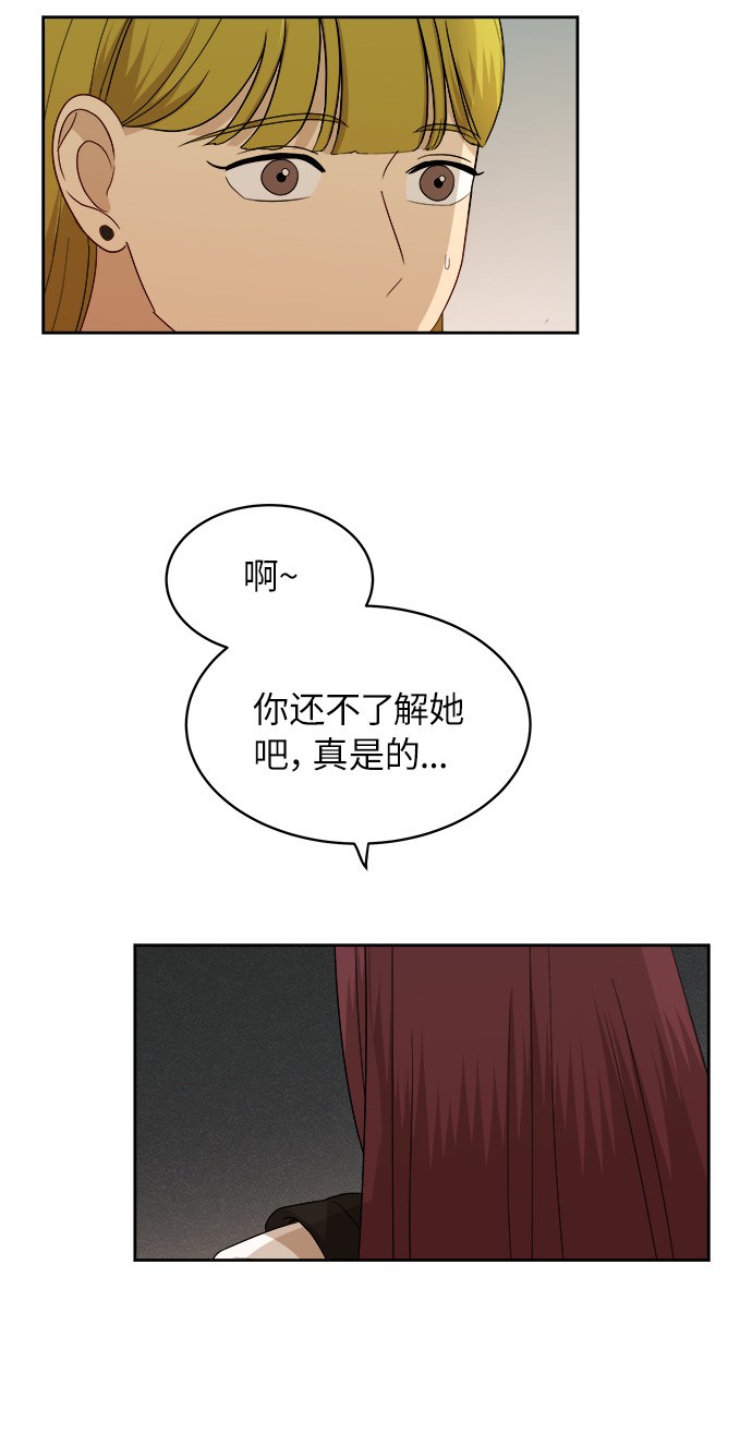 [第52话] 因爲担心才说的8