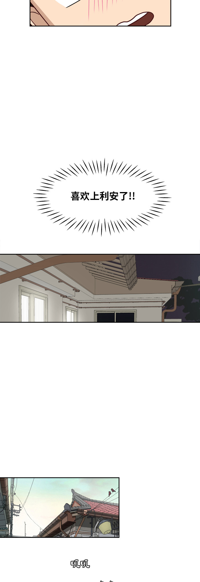 [第33话] 这是哪？41