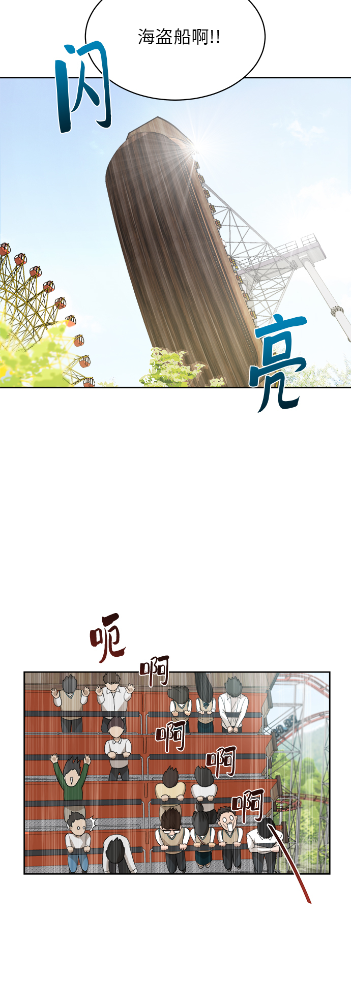 [第45话] 游乐园（1）26