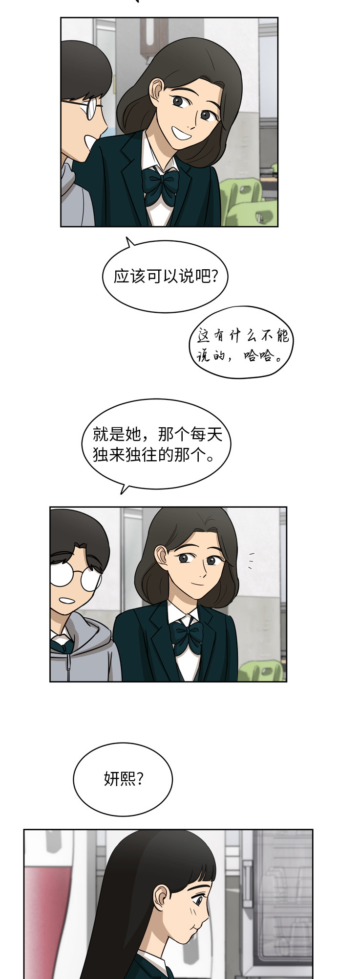 [第12话] 新的进展17