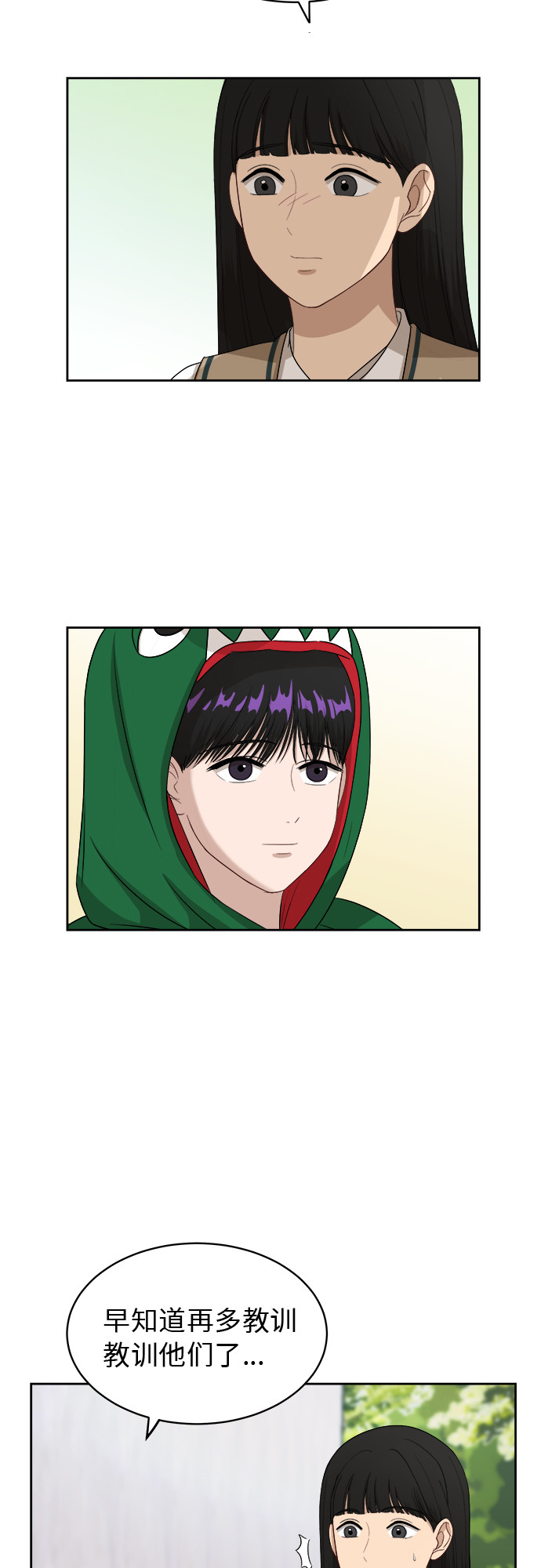 [第50话] 游乐园（6）17