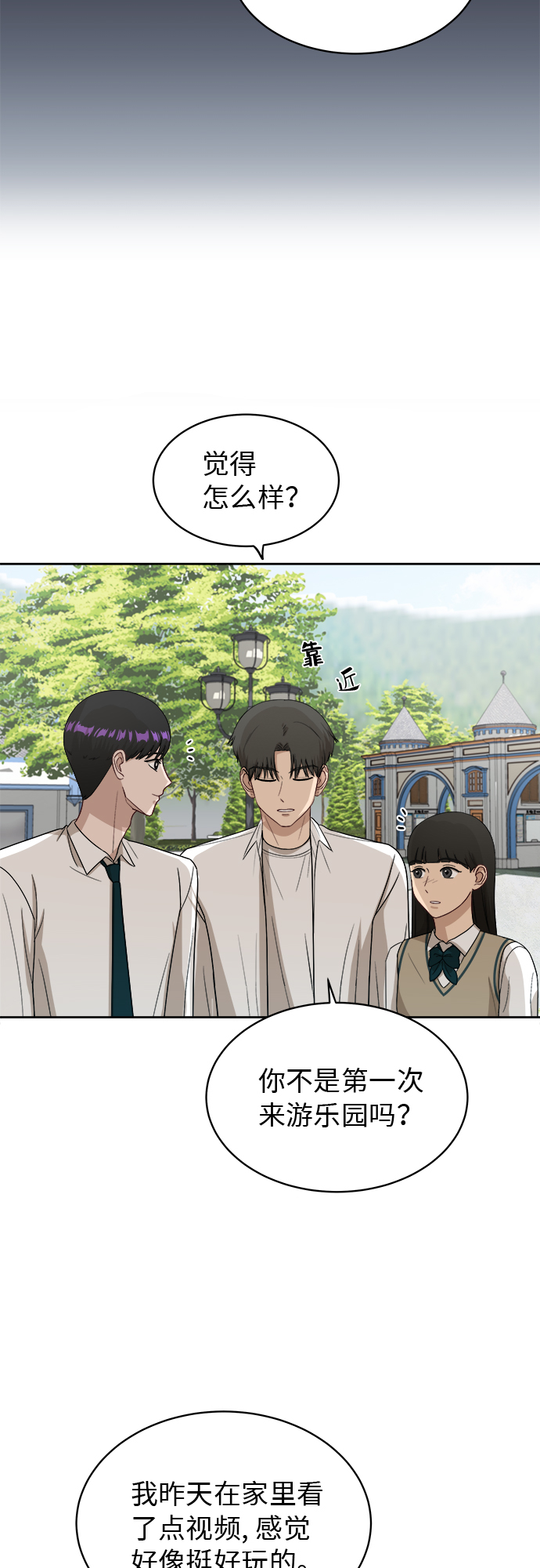 [第45话] 游乐园（1）11