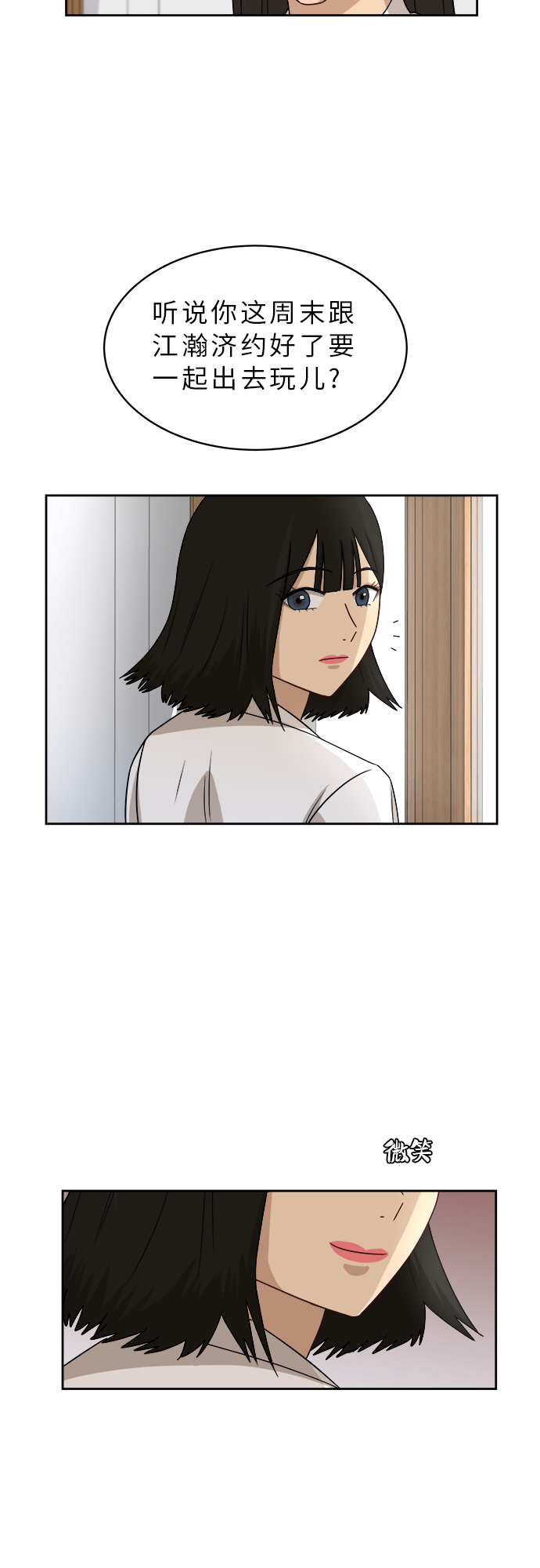 [第42话] 是好事吗？44