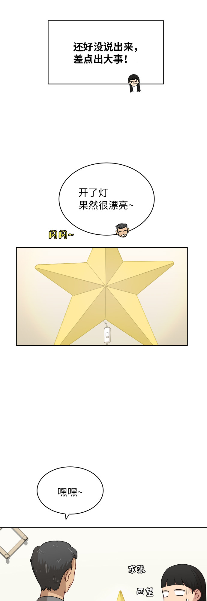 [第37话] 爸爸回来了（2）5
