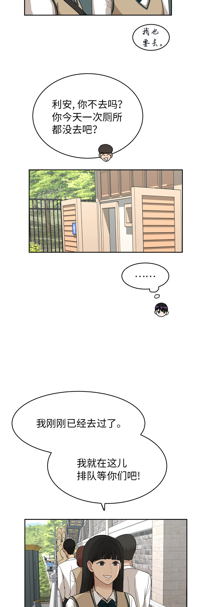 [第46话] 游乐园（2）34