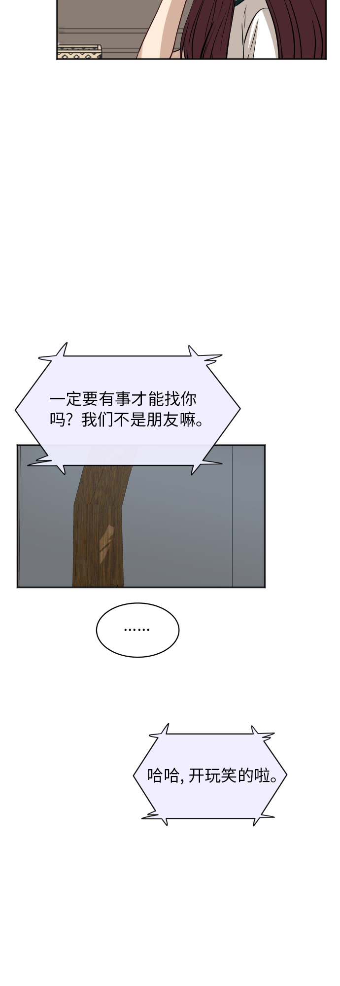 [第69话] 友军36