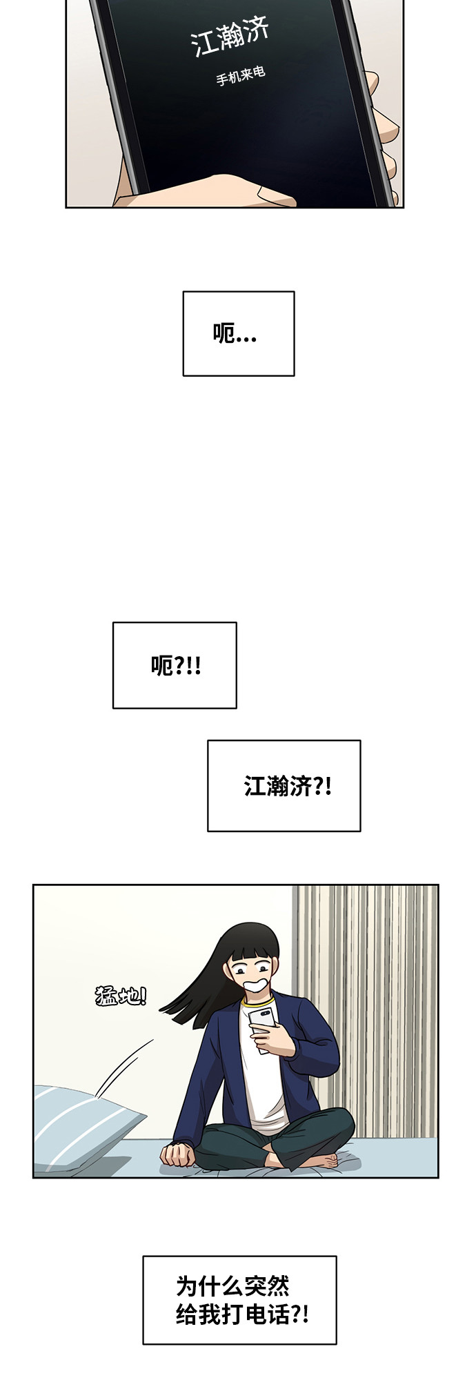 [第32话] 晕眩1