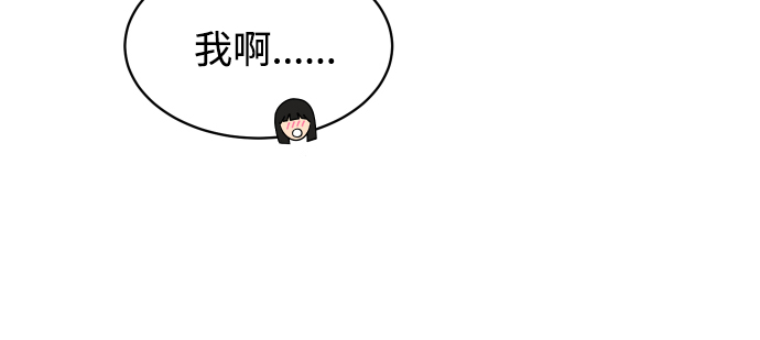 [第74话] 有话要说？24