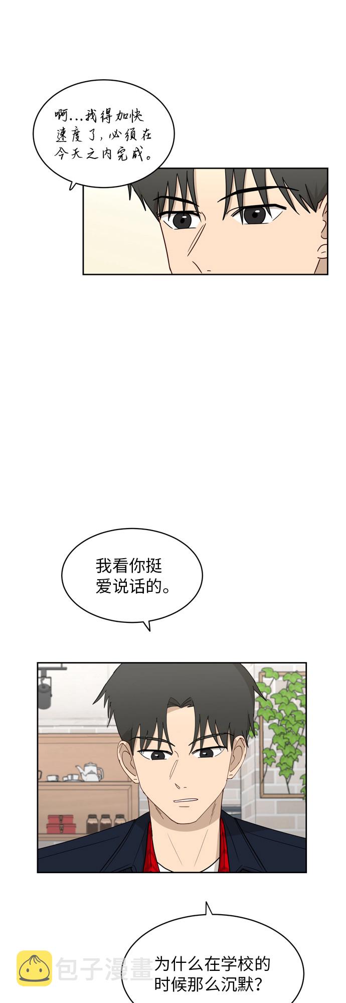 [第19话] 善意27