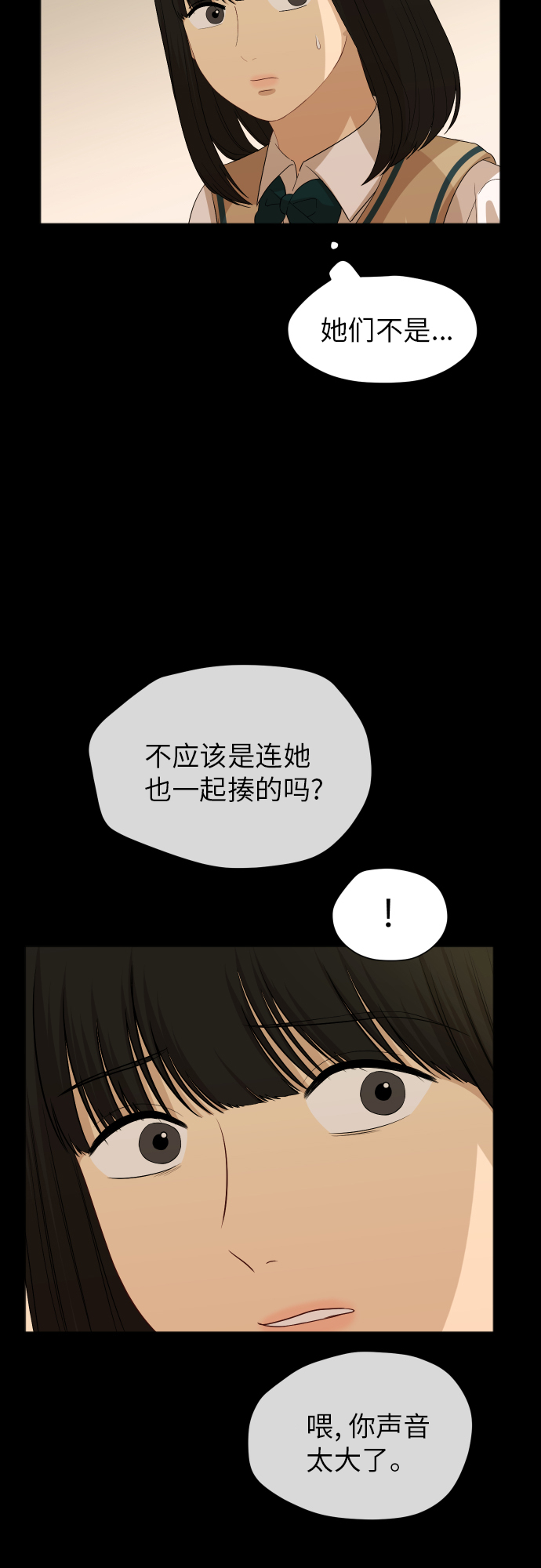 [第82话] 校庆（5）21