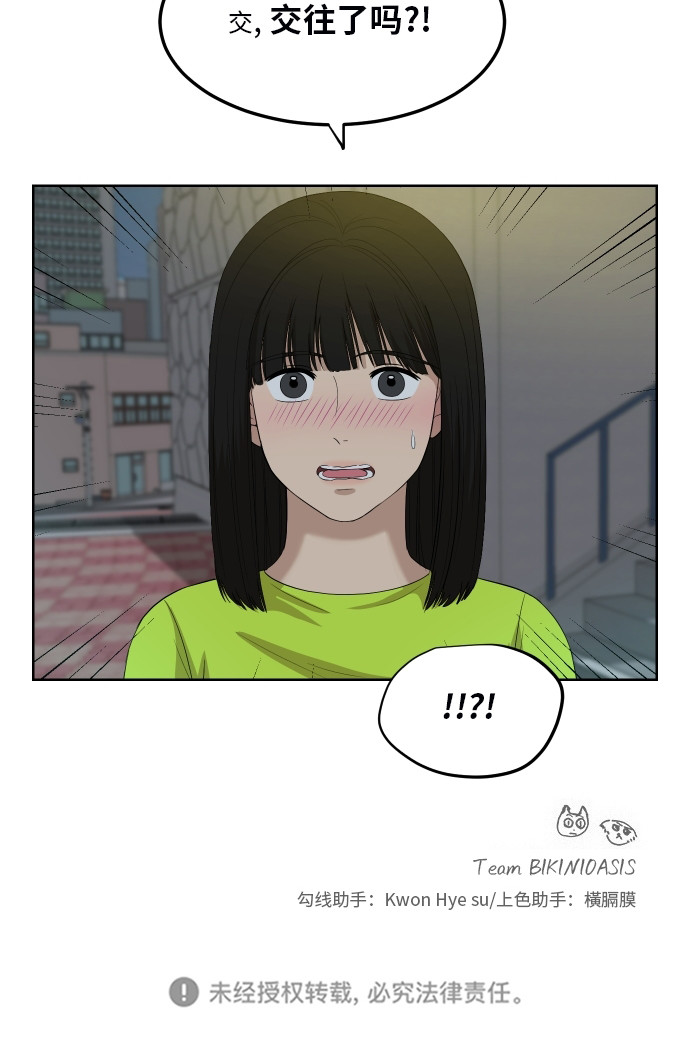 [第58话] 电影院兼职（5）49
