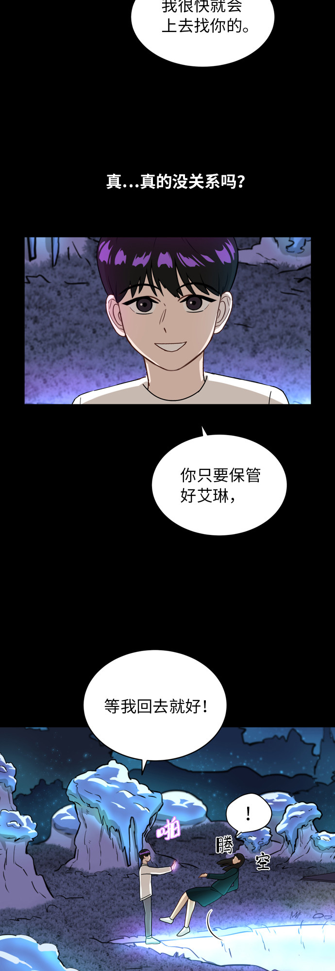 [第13话] 未知的世界11