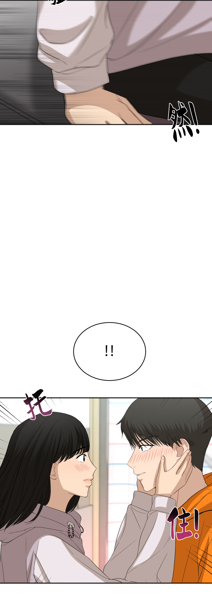 [第75话] 过於火热了吗？1