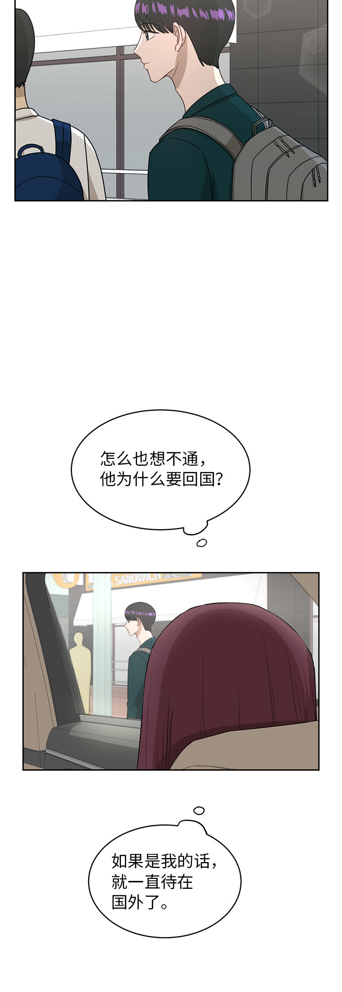 [第23话] 白赛纶25