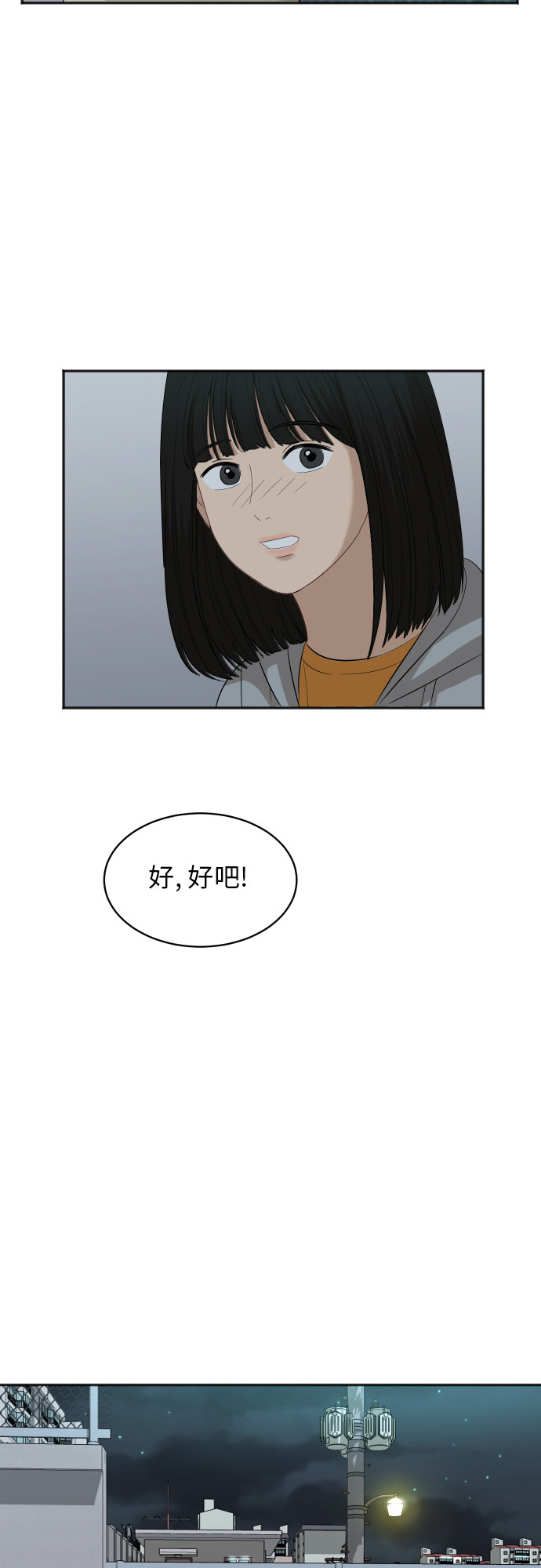 [第64话] 散步26