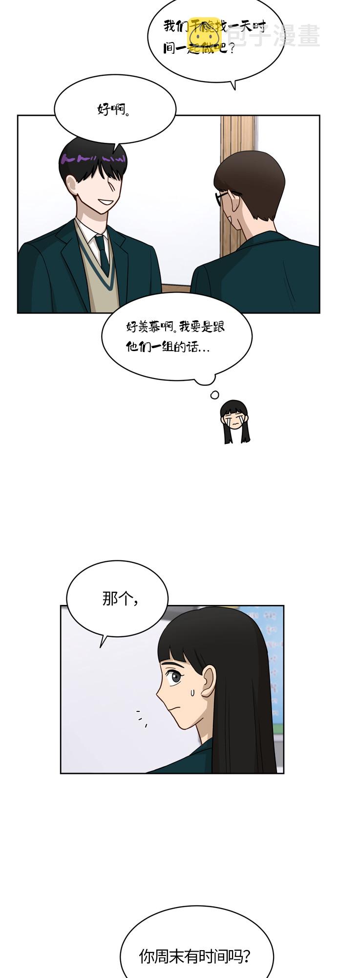 [第15话] 因爲我们是朋友45
