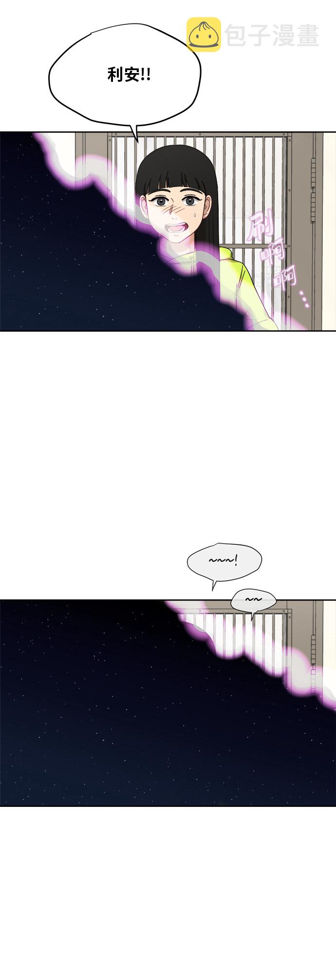 [第33话] 这是哪？7