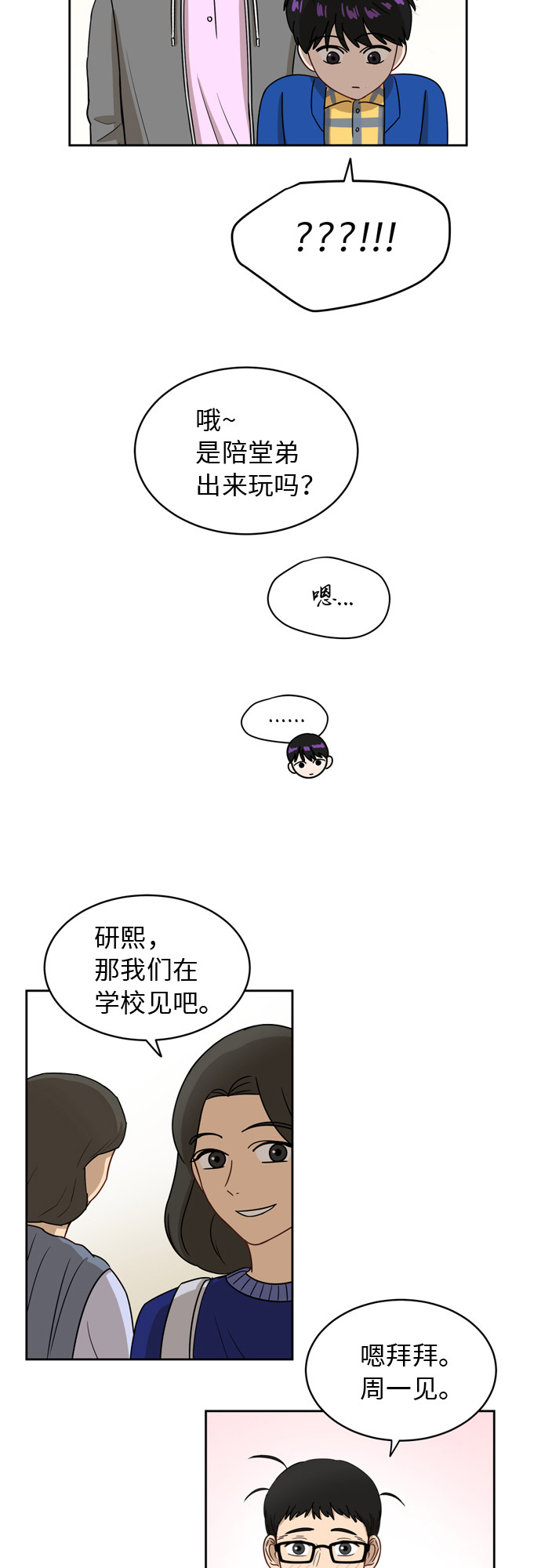 [第10话] 曾经想做之事11