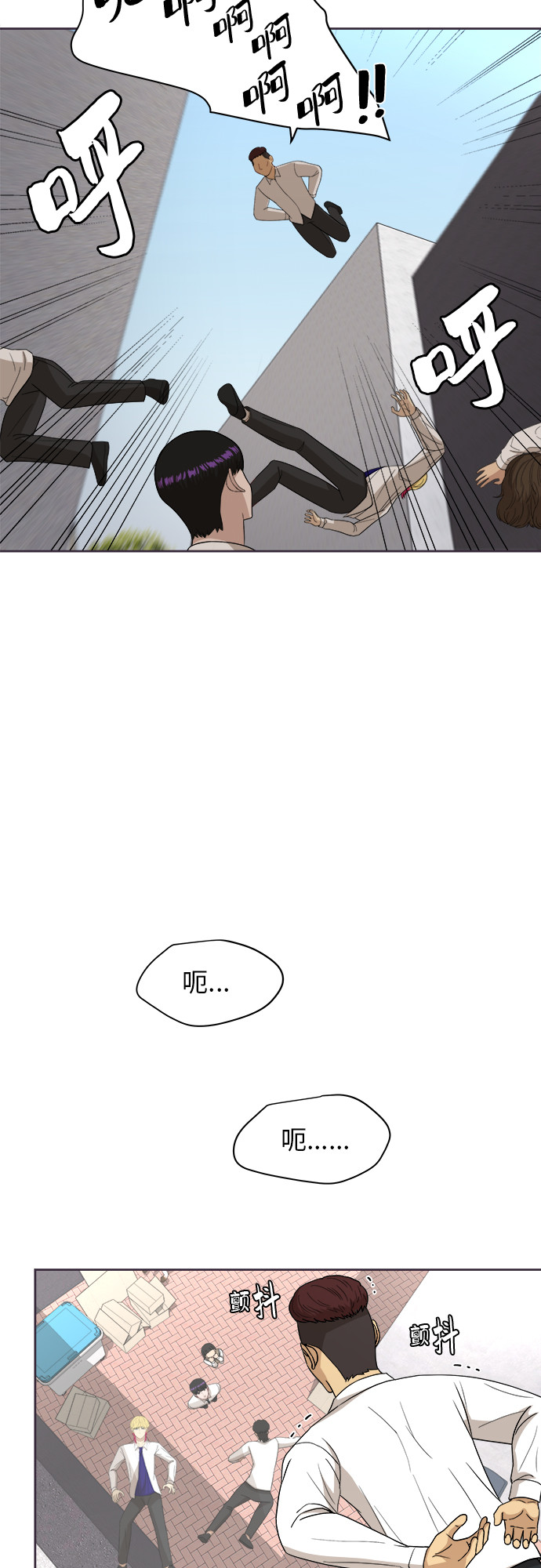 [第49话] 游乐园（5）33