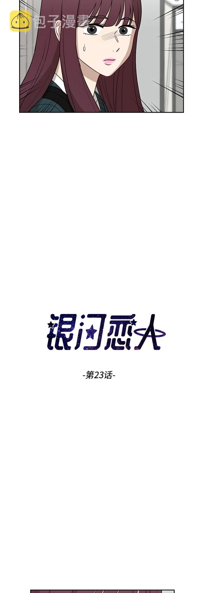 [第23话] 白赛纶1