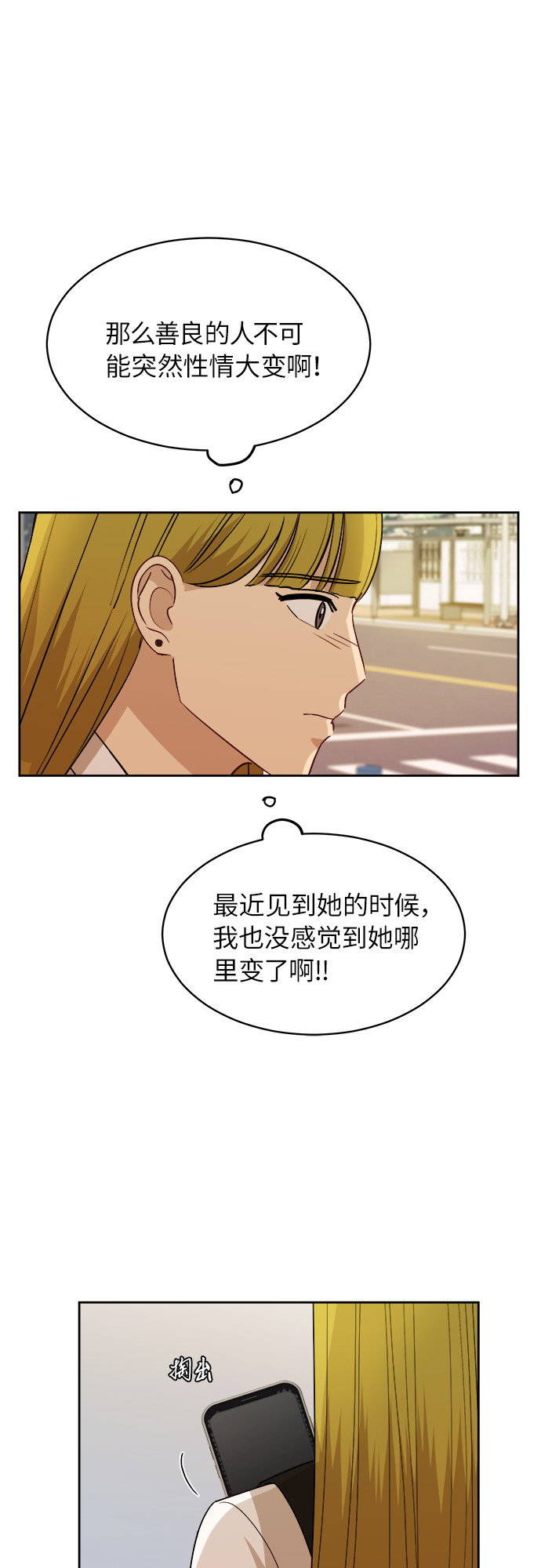 [第52话] 因爲担心才说的35