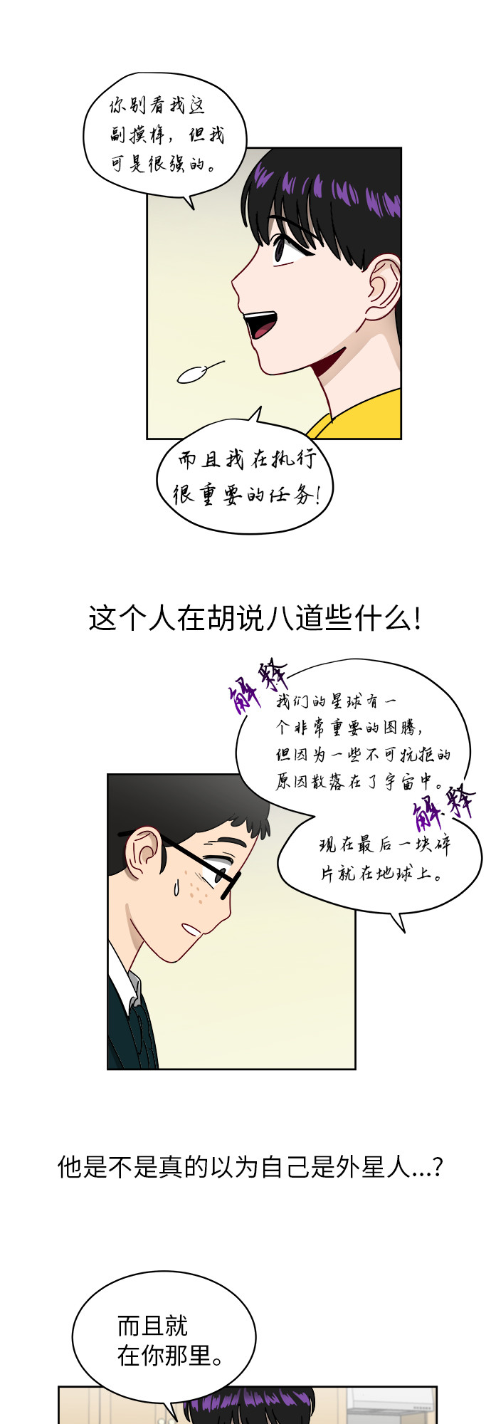 [第4话] 证明2