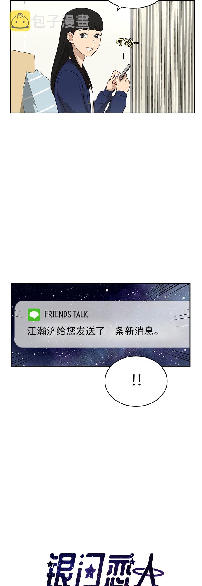 [第31话] 我的心意4