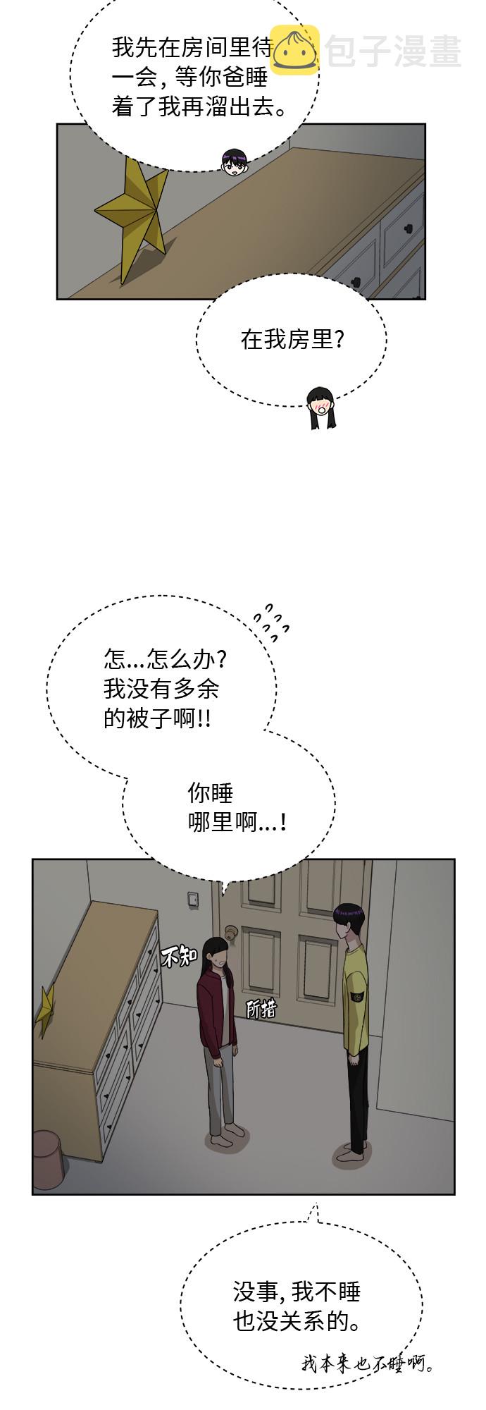 [第38话] 爸爸回来了（3）3