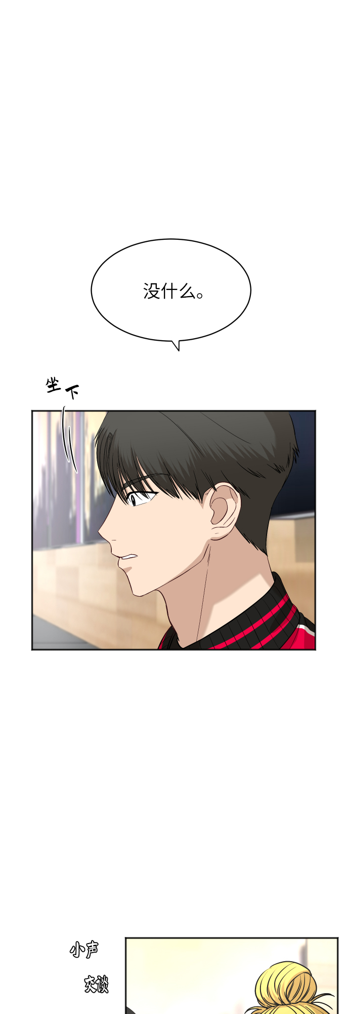 [第76话] 爲何停下22