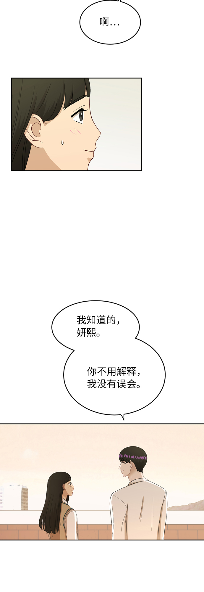 [第43话] 我都知道38