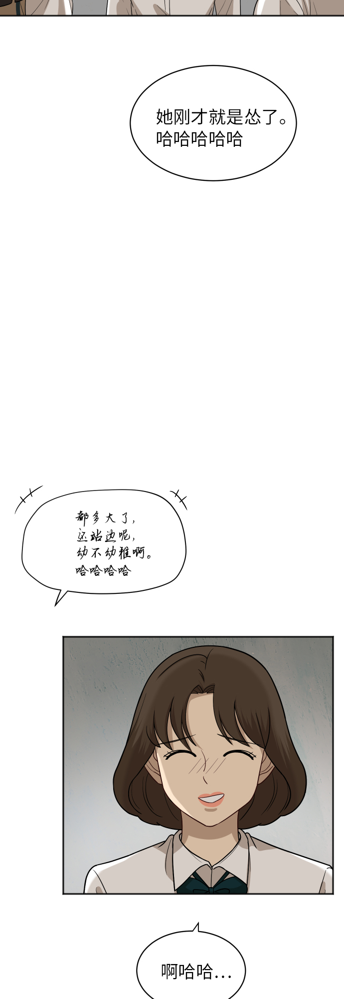 [第77话] 哪一边的？25