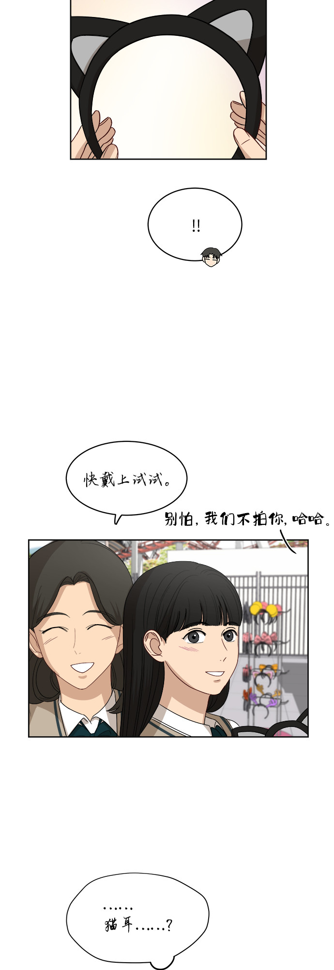 [第46话] 游乐园（2）18
