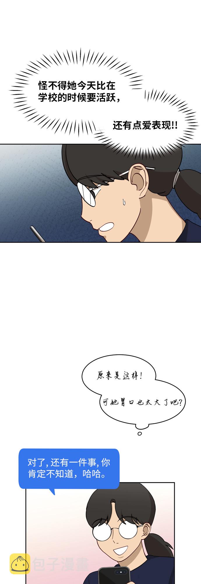 [第17话] 你是怎麽想的？38