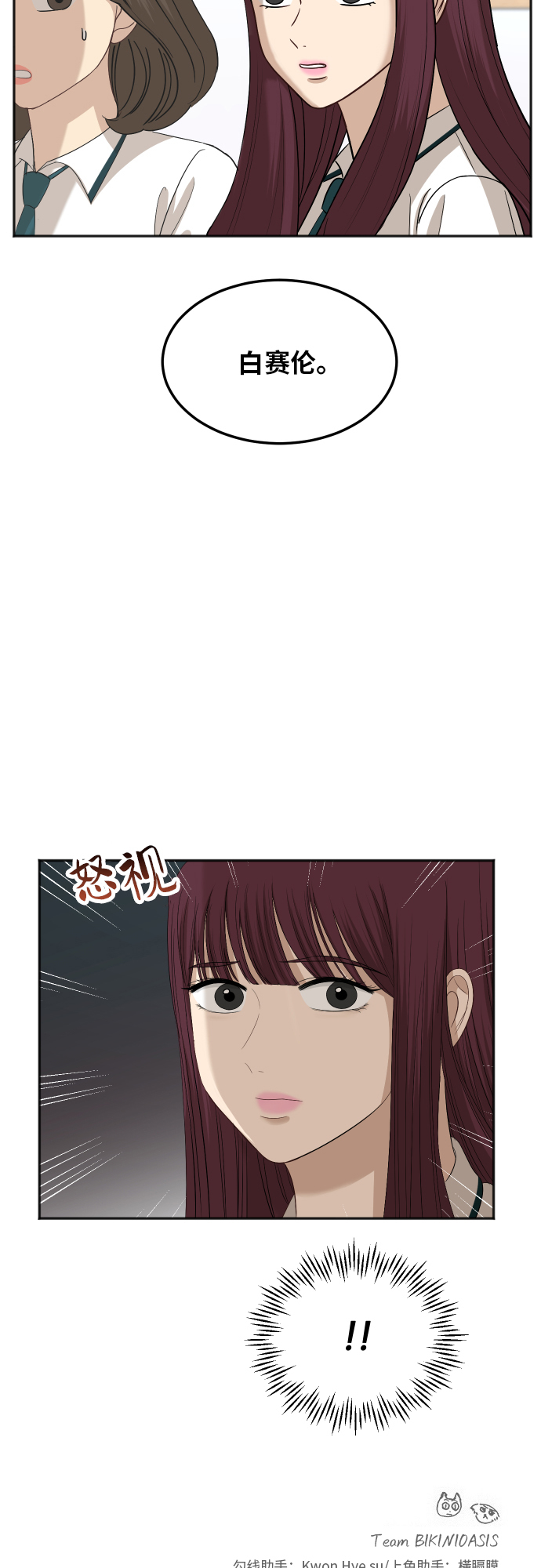 [第67话] 第一次见到的表情54