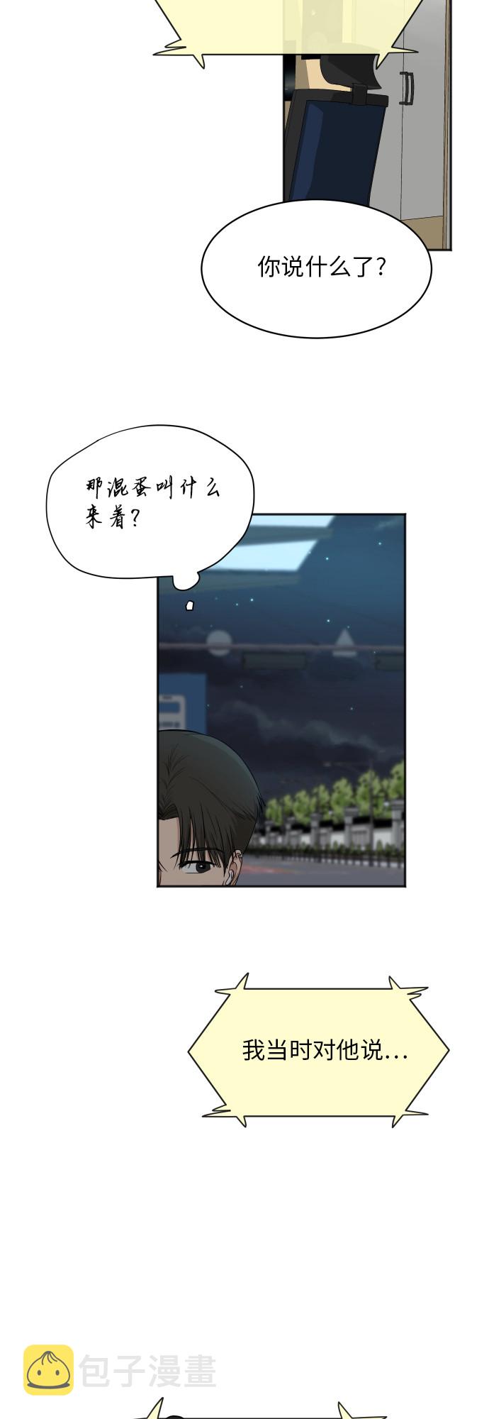 [第63话] 还是朋友？35