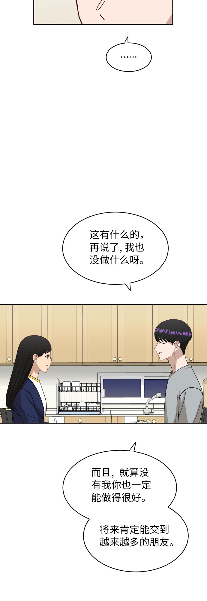 [第32话] 晕眩15
